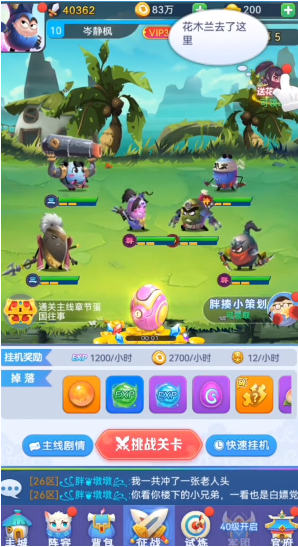 蛋蛋三国游戏下载 蛋蛋三国游戏下载