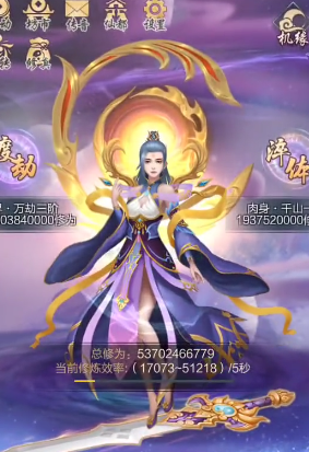 神武剑仙手游下载 神武剑仙手游下载