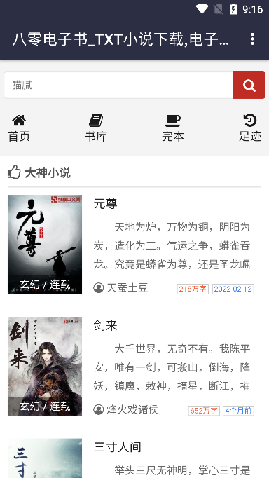 80小说app下载手机版(八零电子书) 80小说app下载手机版(八零电子书)