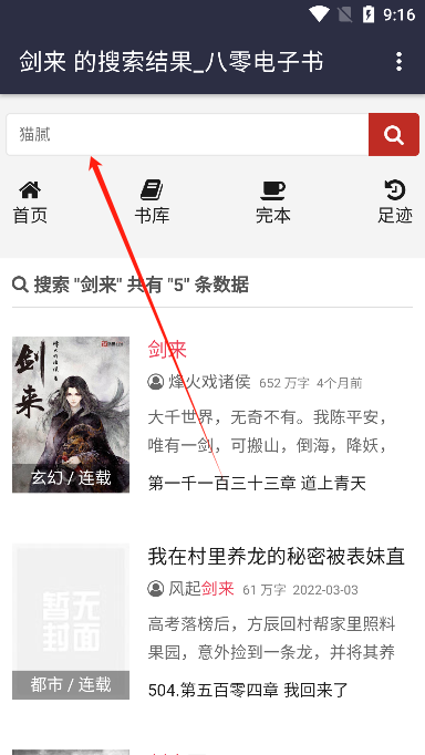 80小说app下载手机版(八零电子书) 80小说app下载手机版(八零电子书)