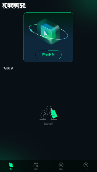 Giphy剪辑官方下载 Giphy剪辑官方下载