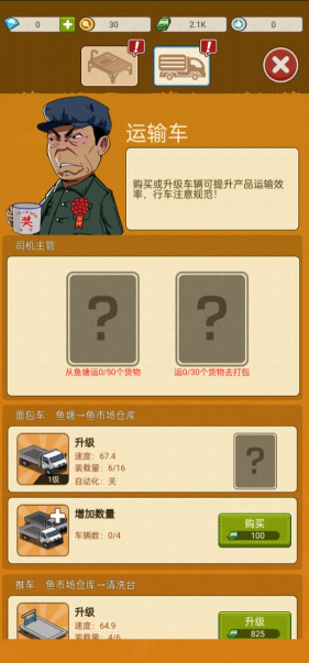 强哥的狂飙人生游戏下载 强哥的狂飙人生游戏下载