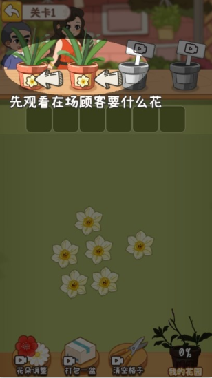 从零开始的计划游戏下载