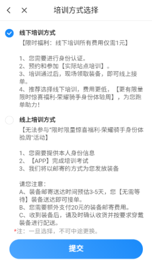 闪送员兼职app下载安装 闪送员兼职app下载安装