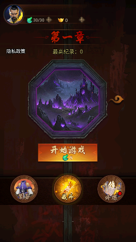 道士的冒险手游下载 道士的冒险手游下载