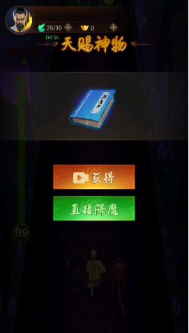 道士的冒险手游下载 道士的冒险手游下载
