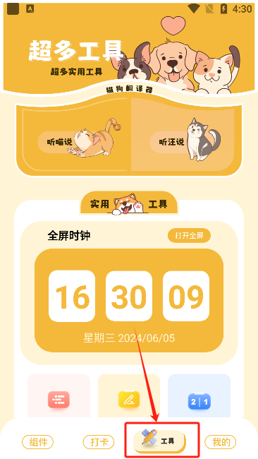 灵动组件岛app最新版下载 灵动组件岛app最新版下载