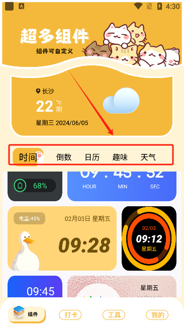 灵动组件岛app最新版下载 灵动组件岛app最新版下载