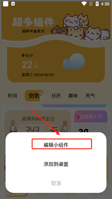 灵动组件岛app最新版下载 灵动组件岛app最新版下载