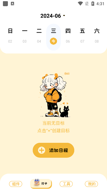 灵动组件岛app最新版下载 灵动组件岛app最新版下载