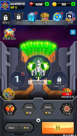 银河之战深空射手内置菜单修改版下载(Space Shooter) 银河之战深空射手内置菜单修改版下载(Space Shooter)