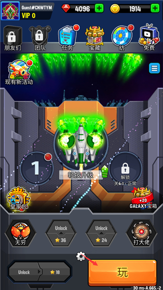 银河之战深空射手高级解锁版最新下载(Space Shooter) 银河之战深空射手高级解锁版最新下载(Space Shooter)