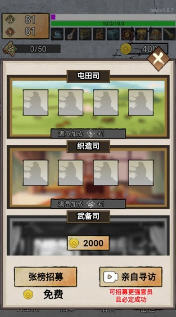 重生做帝王游戏下载 重生做帝王游戏下载
