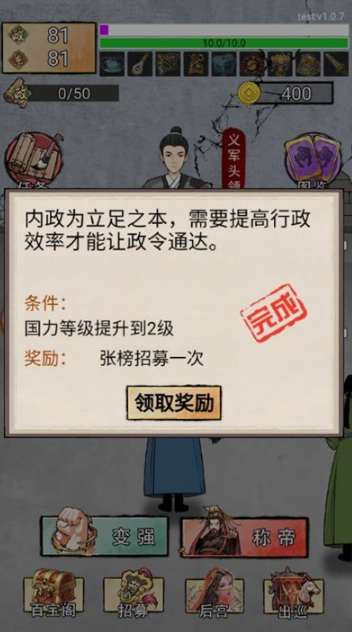 重生做帝王游戏下载 重生做帝王游戏下载