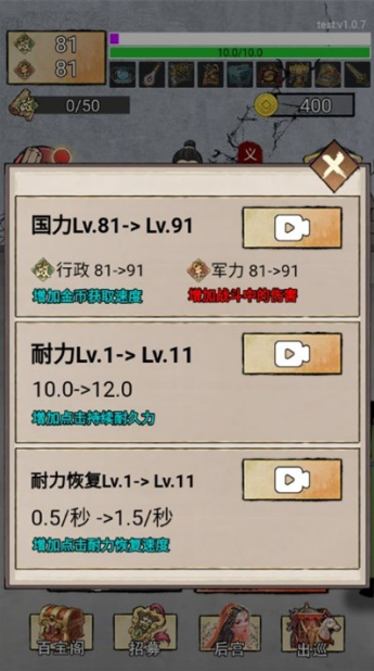 重生做帝王游戏下载 重生做帝王游戏下载