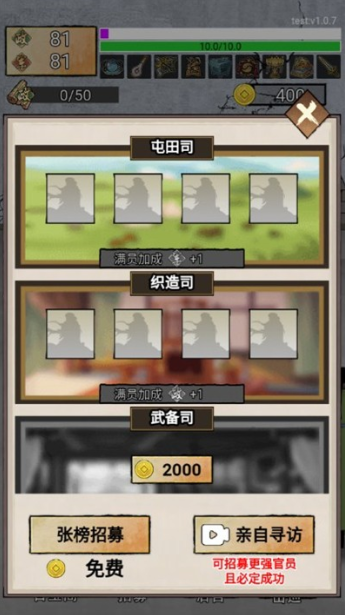 重生做帝王游戏下载 重生做帝王游戏下载