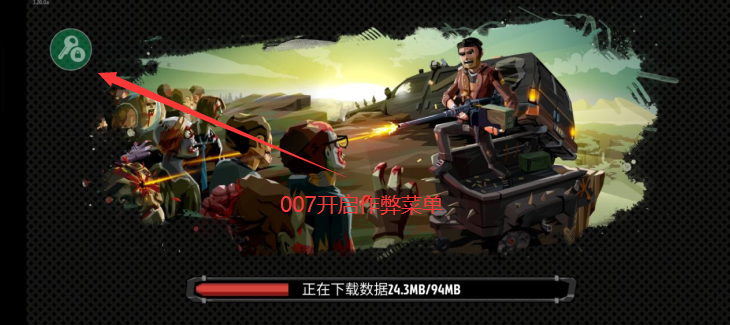 行尸2内置修改版mod菜单版下载