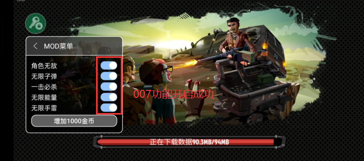 行尸2内置修改版mod菜单版下载