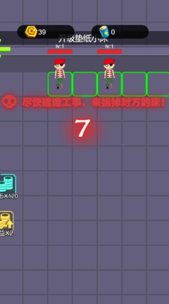 像素攻防战手游下载 像素攻防战手游下载