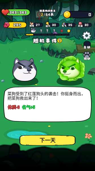 动物格斗小队游戏下载 动物格斗小队游戏下载