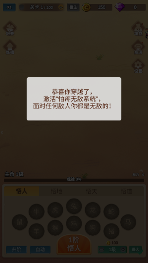 因为怕疼只能无敌最新安卓版下载 因为怕疼只能无敌最新安卓版下载