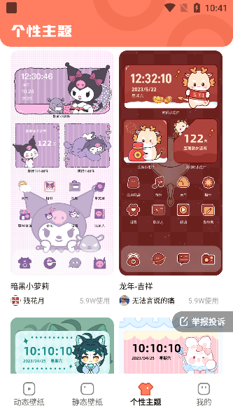 玩转壁纸app下载最新版 玩转壁纸app下载最新版