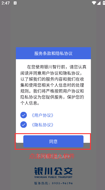 银川智行下载免费版 银川智行下载免费版