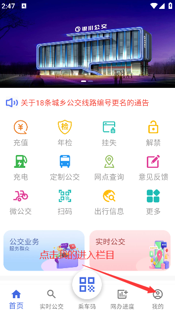 银川智行下载免费版 银川智行下载免费版