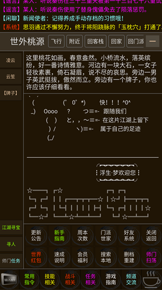 浮生梦手游下载 浮生梦手游下载