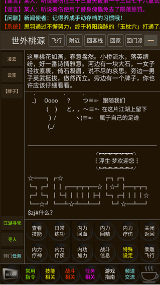 浮生梦手游下载 浮生梦手游下载