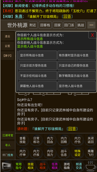 浮生梦手游下载 浮生梦手游下载