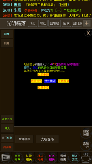 浮生梦手游下载 浮生梦手游下载