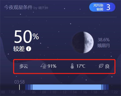 天文通最新版app下载 天文通最新版app下载