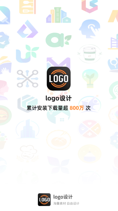 logo设计软件免费版下载 logo设计软件免费版下载
