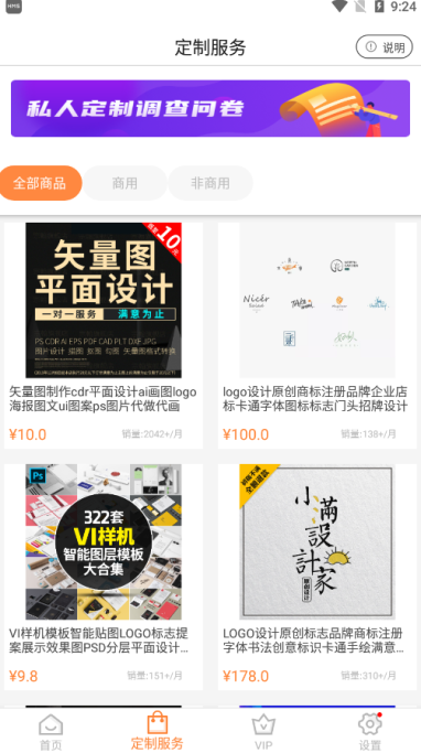 logo设计软件免费版下载 logo设计软件免费版下载