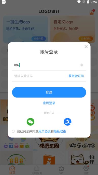 logo设计软件免费版下载 logo设计软件免费版下载