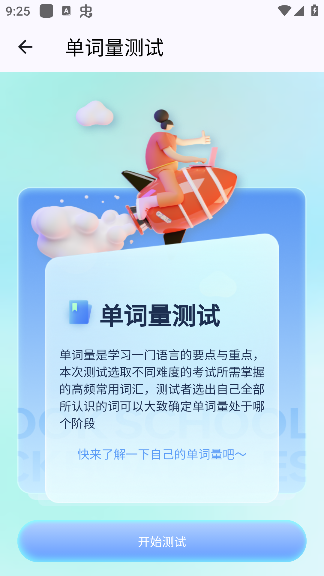 背多分单词官方版下载 背多分单词官方版下载
