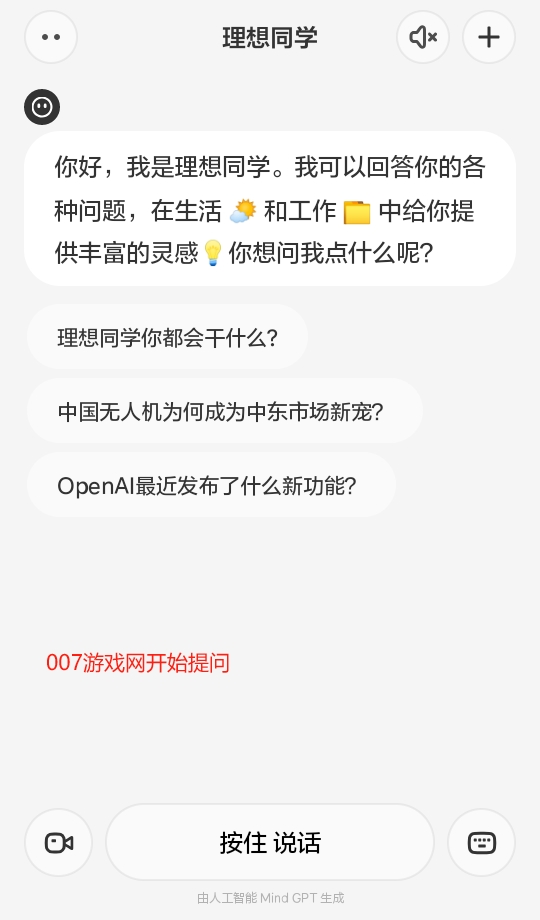 理想同学官方apk免费下载安装 理想同学官方apk免费下载安装