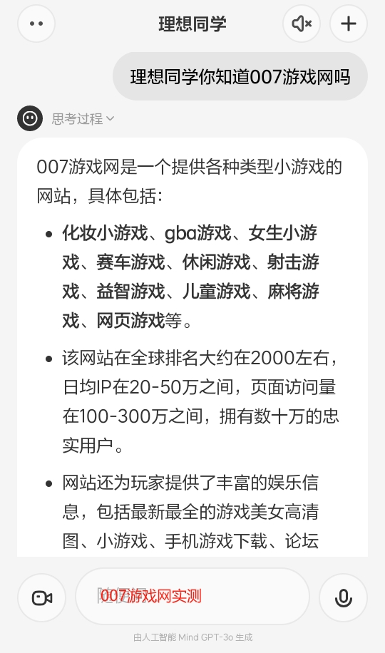 理想同学官方apk免费下载安装 理想同学官方apk免费下载安装