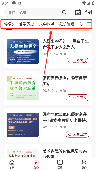 北大学堂官方版下载 北大学堂官方版下载