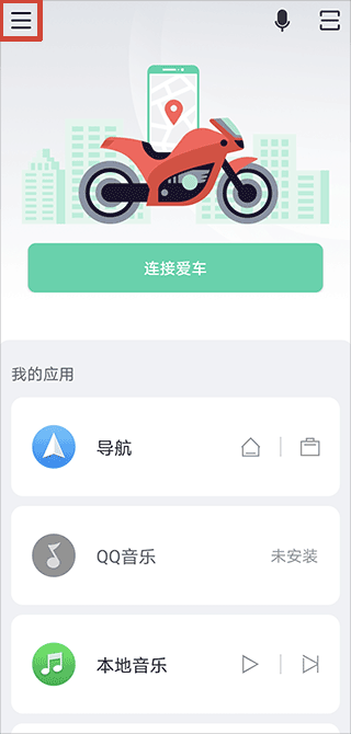 亿连骑行最新版本下载安装 亿连骑行最新版本下载安装