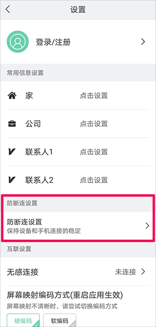 亿连骑行最新版本下载安装 亿连骑行最新版本下载安装