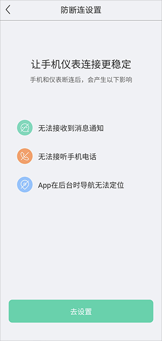 亿连骑行最新版本下载安装 亿连骑行最新版本下载安装