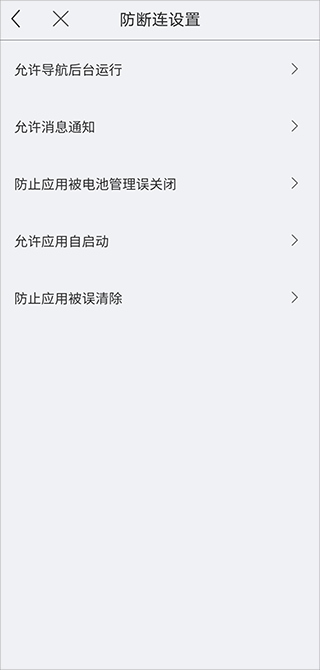亿连骑行最新版本下载安装 亿连骑行最新版本下载安装