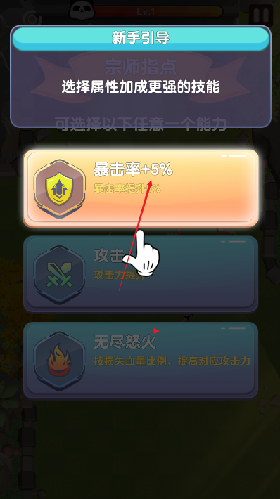 熊猫剑术大师手游下载 熊猫剑术大师手游下载