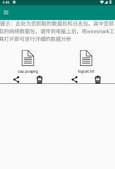 安卓抓包工具最新版下载 安卓抓包工具最新版下载