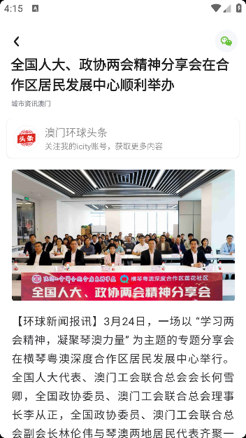 数字澳门app下载手机版 数字澳门app下载手机版