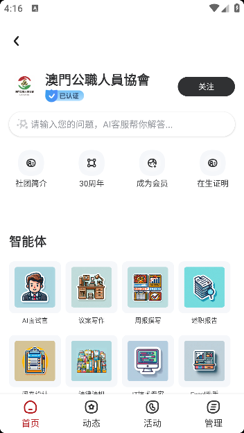 数字澳门app下载手机版 数字澳门app下载手机版