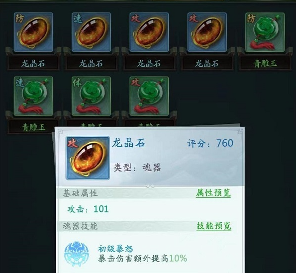 山海经幻想录官方正版下载 山海经幻想录官方正版下载