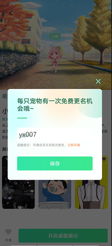 飞火动态壁纸手机版下载 飞火动态壁纸手机版下载